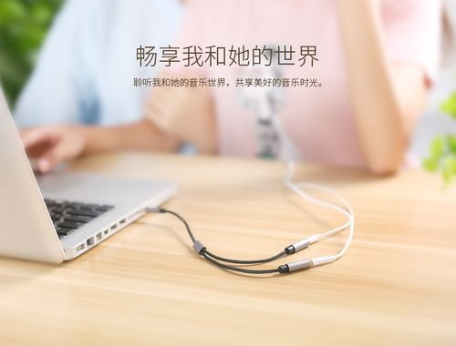 綠巨能編織音頻線(xiàn) 當(dāng)科技遇見(jiàn)情感，一條線(xiàn)連起兩個(gè)世界