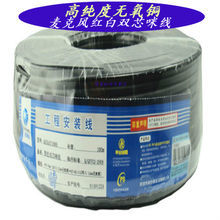 Choseal/秋葉原Q-151卡農(nóng)線(xiàn)話(huà)筒線(xiàn)無(wú)氧銅音頻線(xiàn)裝修線(xiàn)雙芯咪線(xiàn) 質(zhì)量怎么樣-兄弟導(dǎo)購(gòu)