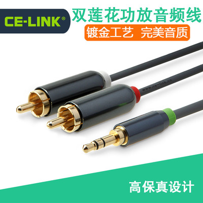 [CE-LINK 2320 3.5mm一分二音頻線(xiàn)3.5轉(zhuǎn)2RCA雙蓮花頭音箱線(xiàn)2米5米] _3C數(shù)碼/_新品體驗(yàn)價(jià)_三八團(tuán)購(gòu)