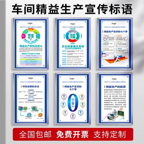 精益生產，安全為本 工廠車間管理啟示錄
